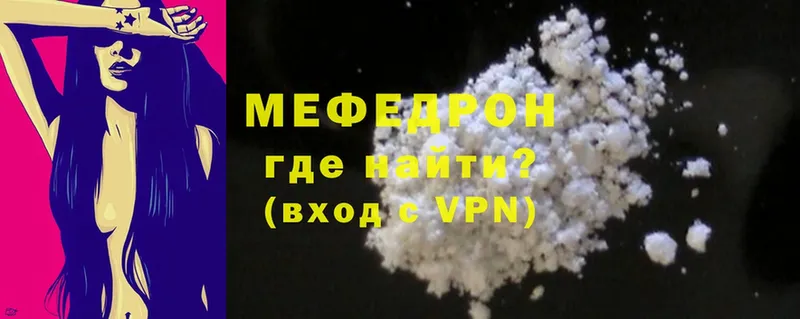 Мефедрон mephedrone  Кузнецк 